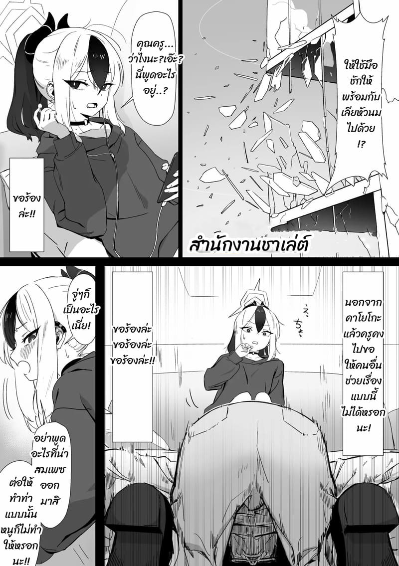 ถ้ายังไม่พอ มาต่อกันเถอะ